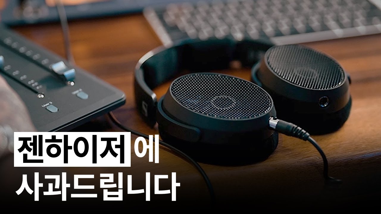 50만원 미만, 가장 완벽한 레퍼런스 헤드폰｜Sennheiser HD 490 PRO