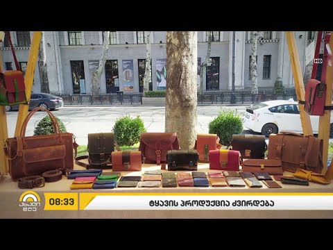 საქართველოში ტრენერთა აკადემია დაფუძნდა