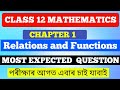 HS FINAL - MATHEMATICS| MOST EXPECTED QUESTION|RELATION & FUNCTIONS| CHAPTER 1| HS 2026