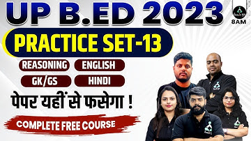 Practice Set -13 | UP B.ED 2023 All Subject | Free Course | Result Guru