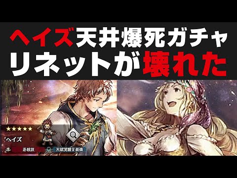 【天井爆死200連】ヘイズ出るまでガチャ+引く必要性 / 新必殺技でリネットが最強ぶっ壊れ&ファルコ更に強化【オクトパストラベラー大陸の覇者攻略・考察】
