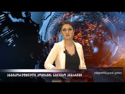 ინფორმაციის დრო - 01.03.2016