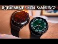 Samsung Galaxy Watch 6 Classic Лучшие часы для Android