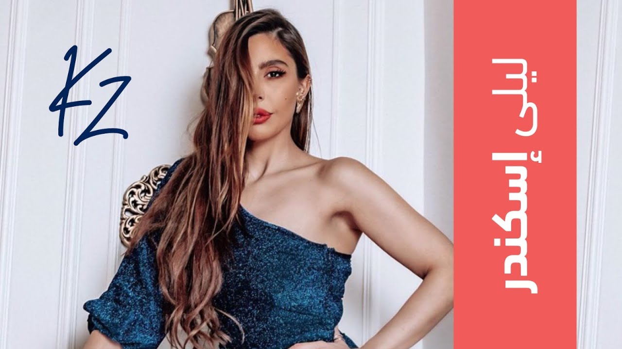 مقابلة ليلى اسكندر مع الدكتور خالد