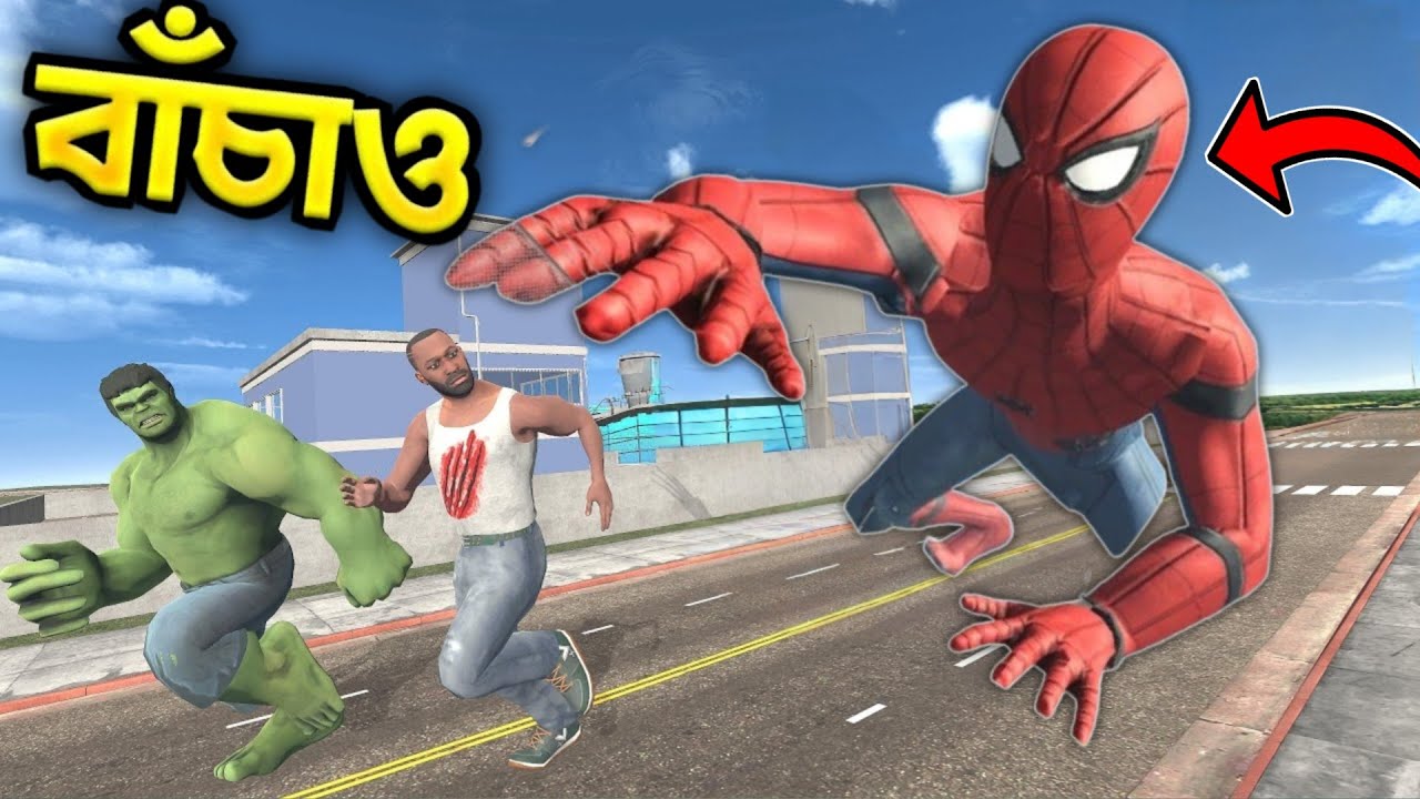 Spider Man এর সাথে আমার ভয়ংকর লড়াই 😱 Indian Bikes Driving 3D