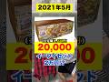 【ポケカ】豪華特典てんこ盛りのイーブイセットを買わなかった男 #shorts