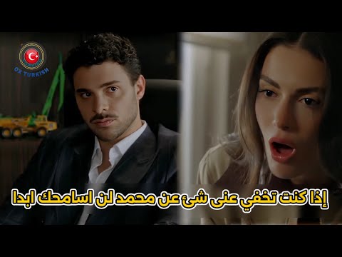 الاعلان الأول مسلسل عيناك كالبحر الأسود الحلقه 8 مترجم للعربيه