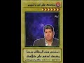 شوبير انت بتضحك على اي يا شوبير