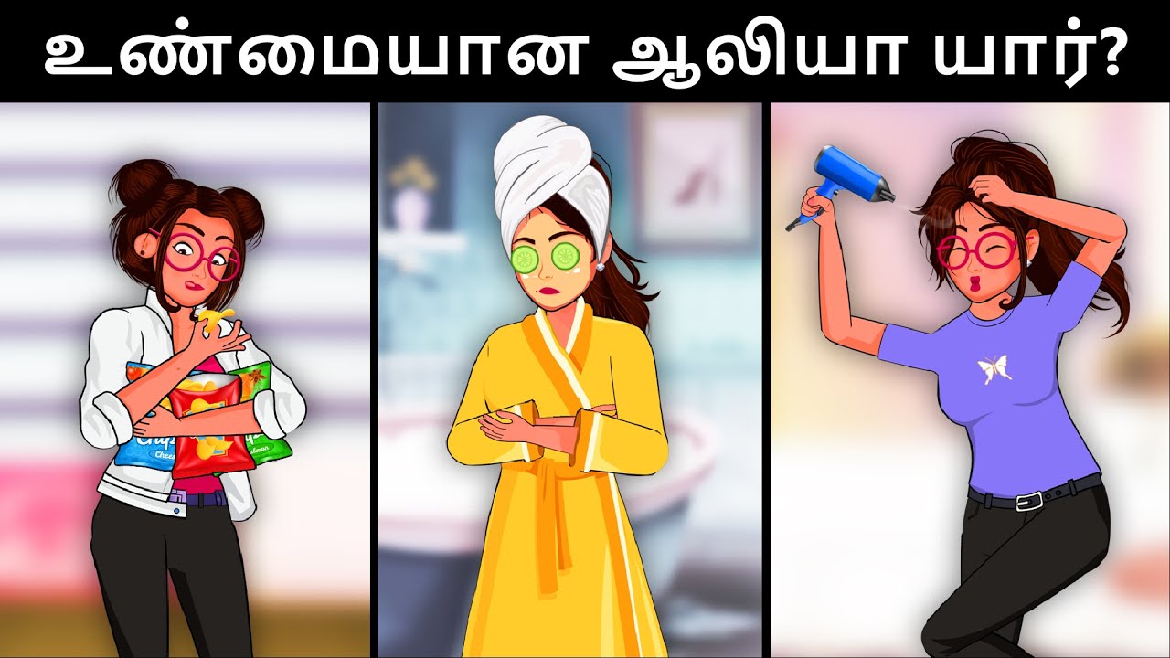 Episode 91 -  ஆலியாவின் புதிய முகம்  | Tamil Riddles | Mehul Tamil-புதிர் | தமிழ் புதிர்