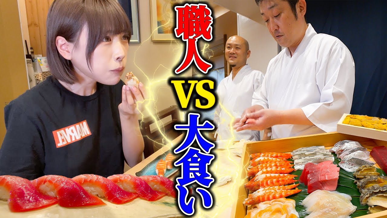 【大食い】寿司職人VS大食い！制限時間30分でお寿司握り続けてもらった結果【海老原まよい】