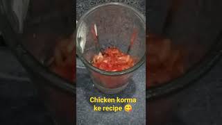 Chicken korma ke recipe  #rubinafoodvlog #viralvideo #shortvideo