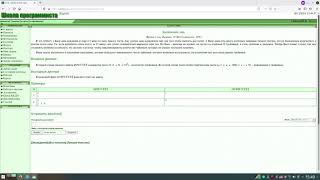 Задача 818. Кипячение чая. acmp.ru C++