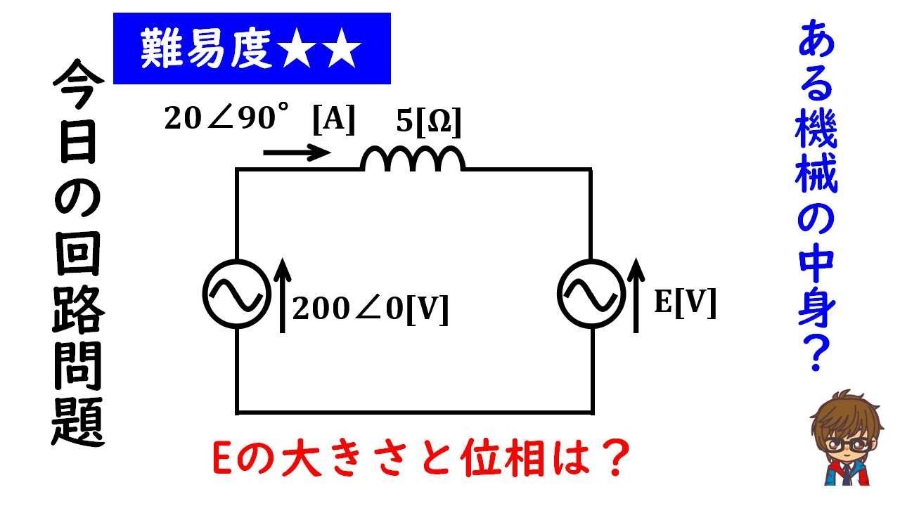 【電験3種】今日の回路問題#18