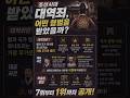 가문이 사라졌다? 조선시대 최악의 형벌은?#Joseon #KoreanHistory #HistoryFacts #DarkHistory #AncientPunishment