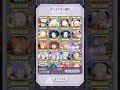 【リゼロス】サ終前に全キャラゲットできる用にしてくれて嬉しい#リゼロ #リゼロス #サ終