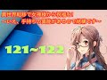 𝖂𝕰𝕭版121~122 別の世界移籍の女神に祝福されました！