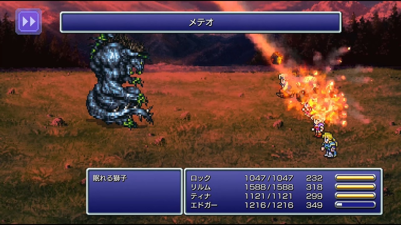 FF6】眠れる獅子の出現場所・攻略法｜崩壊前の強敵対策｜FF6ピクセルリ