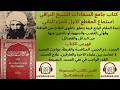 استماع كتاب جامع السعادات للشيخ النراقي ج٢ م١ الحسد وبواعثه وعلاجه
