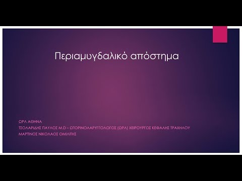 Βίντεο: Απόστημα - Άλογα - Θεραπεία αποστήματος