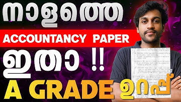 Plus One Accountancy Christmas Exam Question Ppaper Analysis | Exam Winner