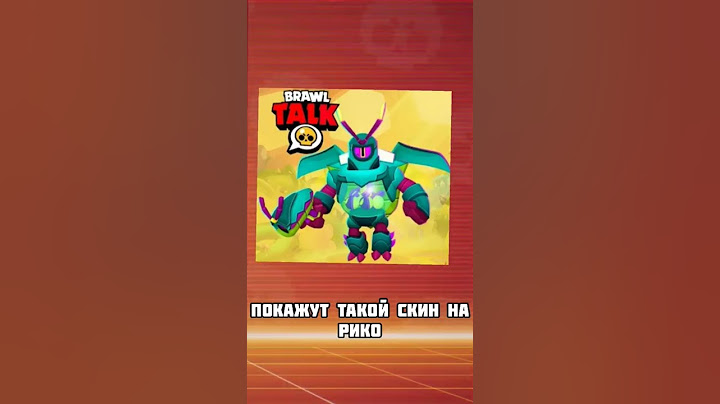 Бравл Толк завтра! Всё о нём #shorts #brawlstars #рекомендации #brawltalk #слив