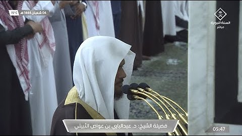 فجر الجمعة 4 شعبان 1444هـ للشيخ عبدالباري الثبيتي | فواتح سورة الحج .