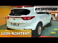 Тест на угоностойкость - Kia Sportage 🤦‍♂️