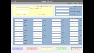 احترف كتابة اكواد الاكسيل فى 12 دقيقة فقط