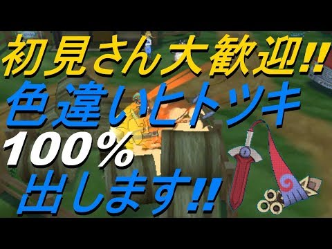 ポケットモンスター 色違いヒトツキ100 出します サン ムーン Live Youtube