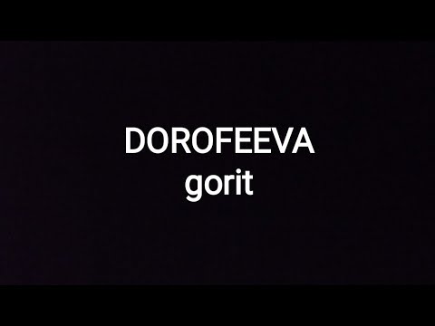 Dorofeeva--Gorit