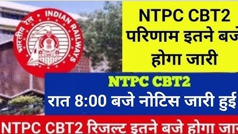 Ntpc Graduate level cbt2 result 2025|ntpc cbt2 result kab aayega?