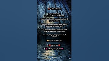 ‏اكتب شي تؤجر عليه💕💕 #تلاوة_هادئة #اكسبلور #لايك #علم_النفس