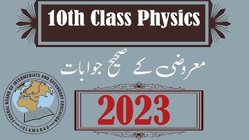 Physics board paper 2023 solution class 10th | physics solution class 10 federal board paper 2023