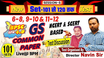 BPSC TRE 4.0 | COMMON PAPER, SET-101 | DAILY TEST DAILY DISCUSSION | 40 Questions #bpsc #COMMONPAPER