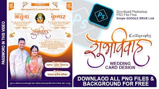 Marathi Lagna Patrika invitation card Design | Wedding Invitation Card  editing | Wedding Card Design - YouTube