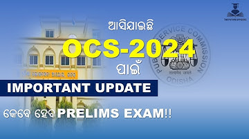 OCS 2024 PRELIMS DATE OUT! | OCS 2024 PRELIMS EXAMINATION | OPSC | OCS 2024