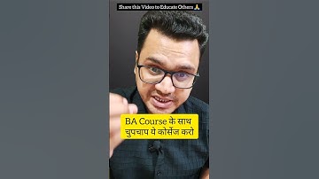 Best Short Courses With BA | By Sunil Adhikari #shorts