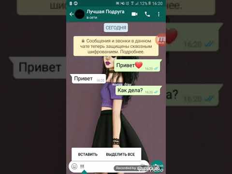 Переписка с  лучшей подругой ссора💔💔
