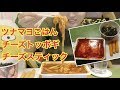 【한글자막】久しぶりにシンジョントッポギ食べたら激うまだった。【トッポッキ】
