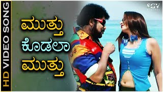 Muttu Kodala Muttu Kodala Video Song From Ravichandrans Kannada Movie Tata Birla