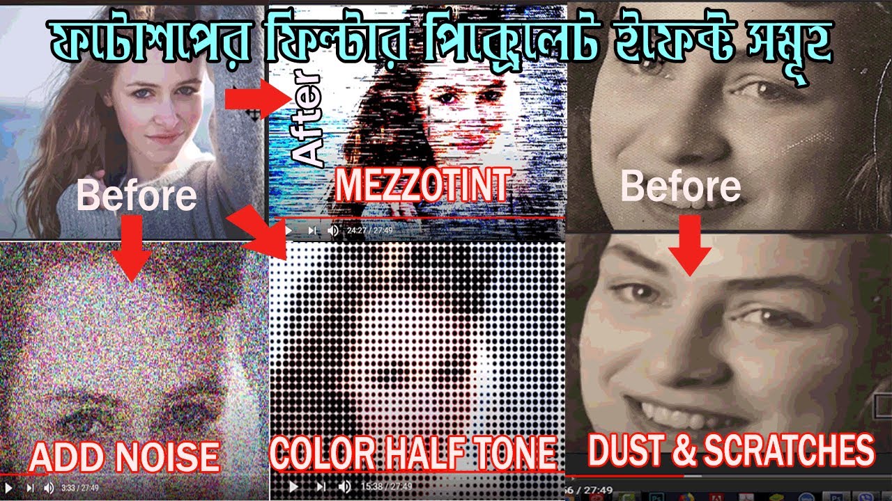 Photoshop tutorial ।Add/remove Noise,Dust & scratches,Color Half tone।Photoshop Bangla tutorial