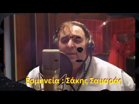 Βίντεο: Θα κάνω υπομονή