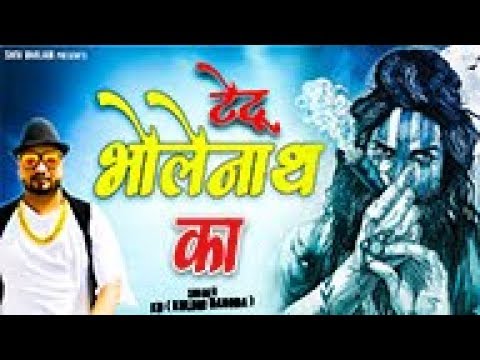 टैटू-भोलेनाथ-का-(-official-song-)-kd-|-new-haryanvi-bhajan-haryanvai-2020-|-shiv-bhajan-sonotek