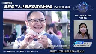 合作企業｜南茂科技股份有限公司｜崑大IC封裝設備工程師人才養成班