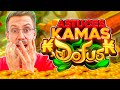 LES 5 MEILLEURES ASTUCES KAMAS SUR DOFUS EN 2023