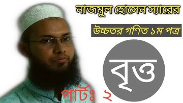 Hsc Higher Math Chapter : 4 ( Circle) part :2