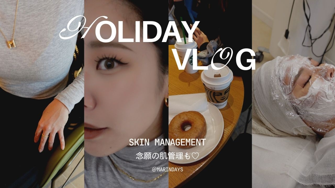【美容VLOG】ずっとやりたかった美肌施術をしてきた✨