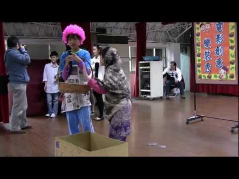 20121222忠孝國小六甲「電影創意變裝秀」：佐賀的超級阿嬤（學校拍攝）