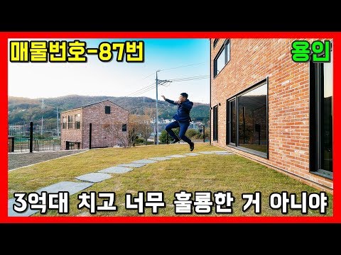 세컨하우스 하기 딱 좋은 <strong>단독형</strong> 전원주택ㅣ매물번호 87번 / Second House