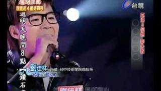 劉佳林 秘密